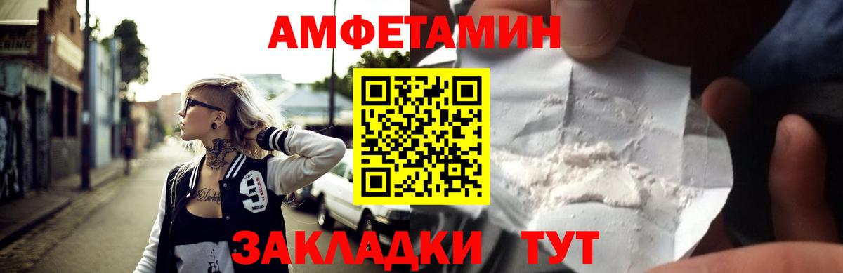 АМФ  АМФЕТАМИН 98%  Вход с VPN  Бердск 