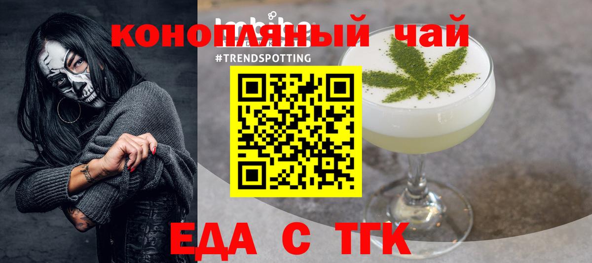 Canna-Cookies конопля Бердск