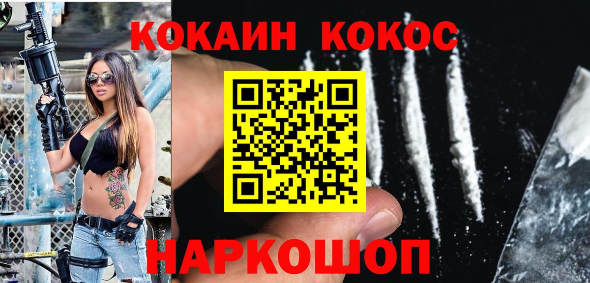 Кокаин 97%  Вход с VPN  Кокаин  Cocaine Эквадор  Бердск 