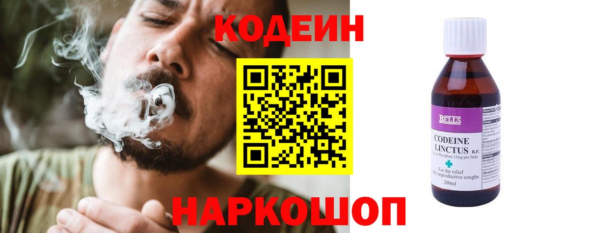 Бердск  даркнет сайт  Codein напиток Lean (лин)  Вход с VPN  Codein напиток Lean (лин) 