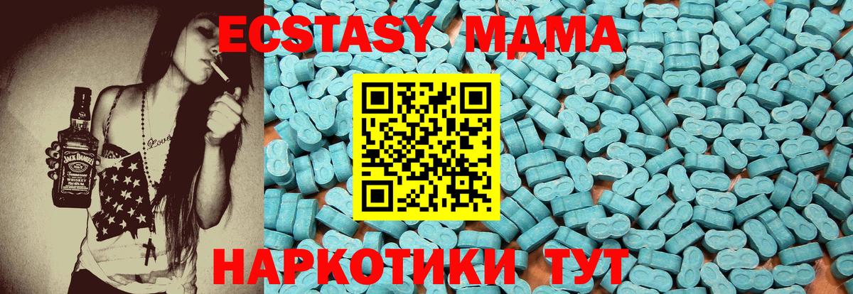 Ecstasy Дубай  Вход с VPN  маркетплейс формула  Экстази  ЭКСТАЗИ 280 MDMA  Бердск 