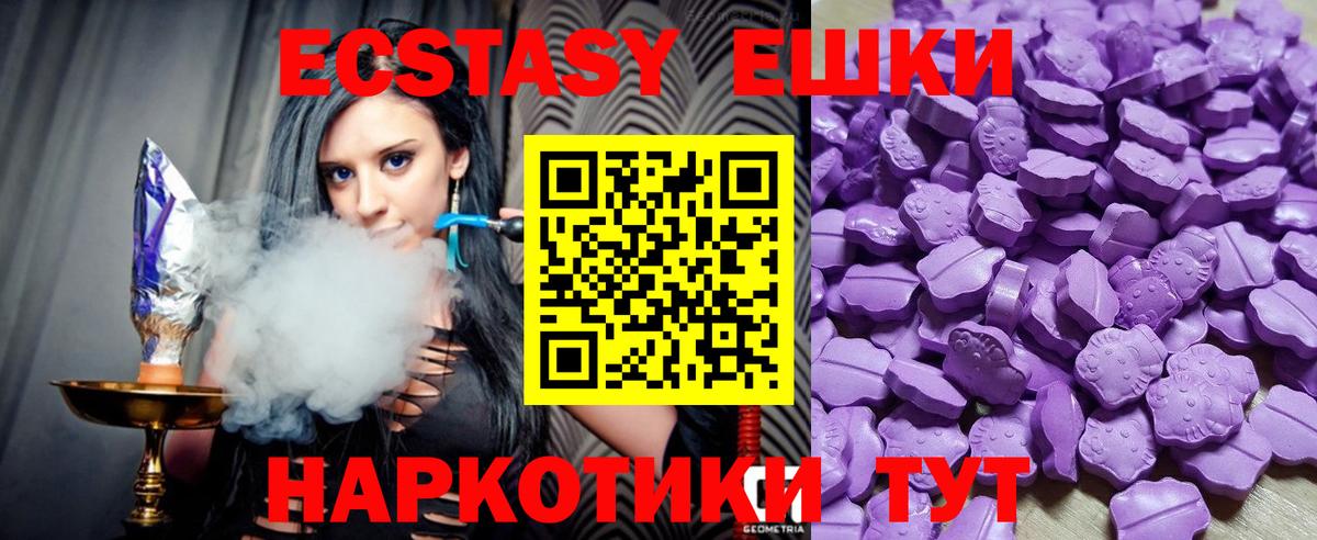 Экстази 300 mg Бердск