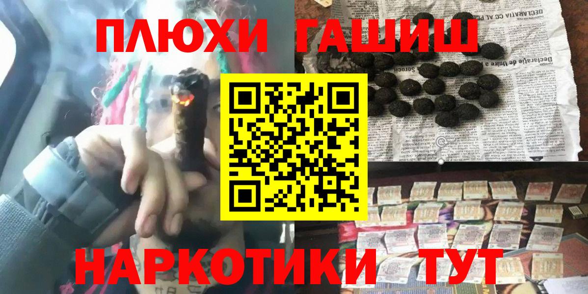 Бердск  ГАШ Premium  Вход с VPN  ГАШ убойный 