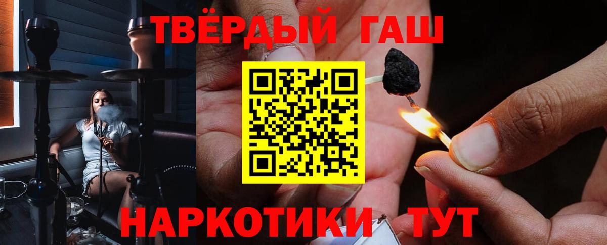 ГАШИШ Ice-O-Lator Бердск