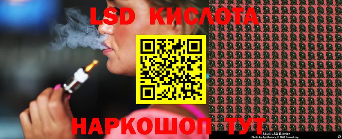 LSD-25 экстази ecstasy Бердск