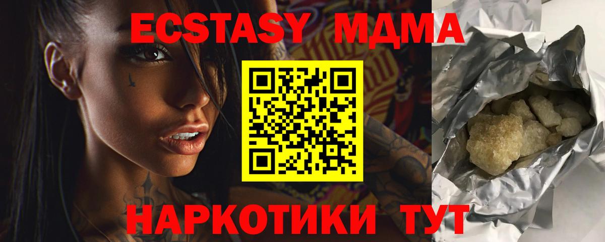 Бердск  MDMA crystal  МДМА  Вход с VPN  МДМА crystal 