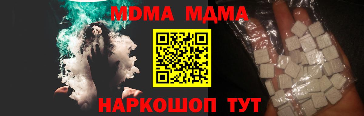 MDMA VHQ Бердск