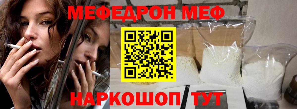 Мефедрон мука Бердск
