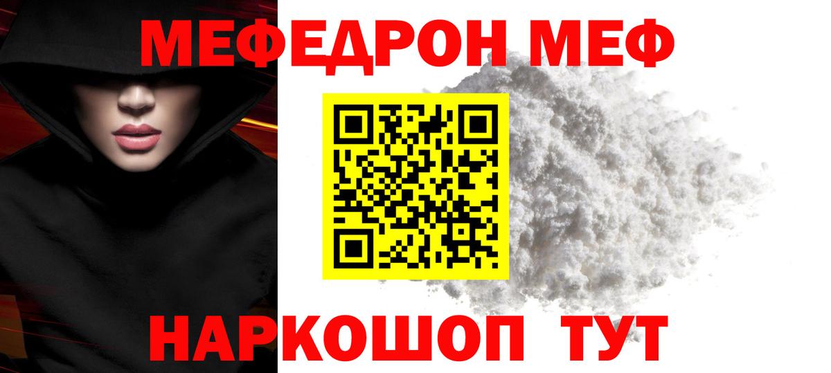 Меф  Мефедрон мяу мяу  дарнет шоп  Бердск  Вход с VPN 