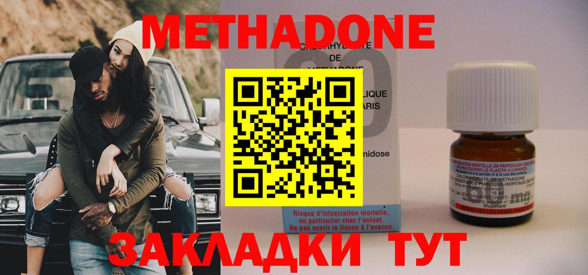 МЕТАДОН белоснежный  блэк спрут зеркало  Вход с VPN  Бердск  Метадон кристалл 