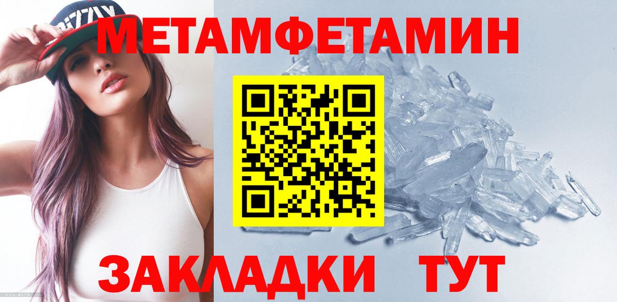 МЕТАМФЕТАМИН Methamphetamine  Вход с VPN  Бердск  МЕТАМФЕТАМИН Methamphetamine 