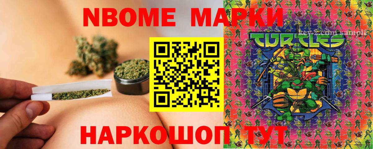 Марки 25I-NBOMe 1500мкг  цены наркотик  Бердск  Марки 25I-NBOMe 1500мкг  Вход с VPN 