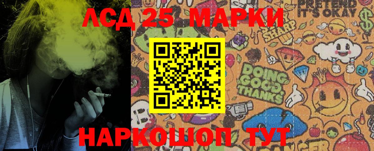 Марки N-bome 1,8мг Бердск