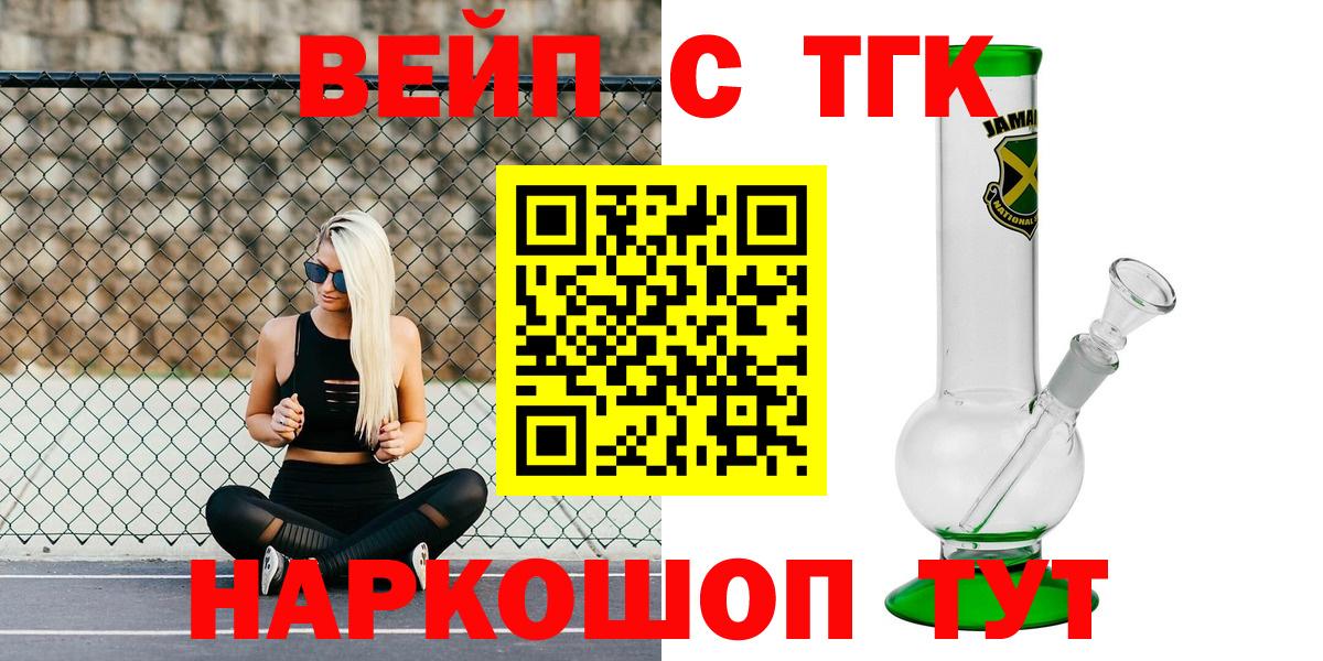 Дистиллят ТГК жижа  где найти   Бердск  Вход с VPN 