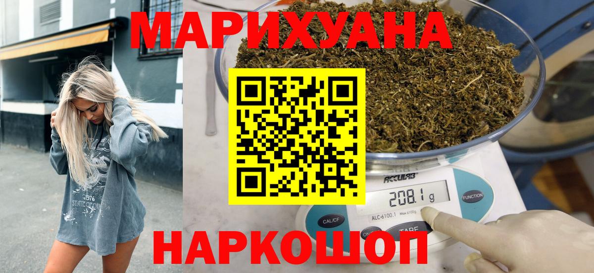 Канабис марихуана Бердск
